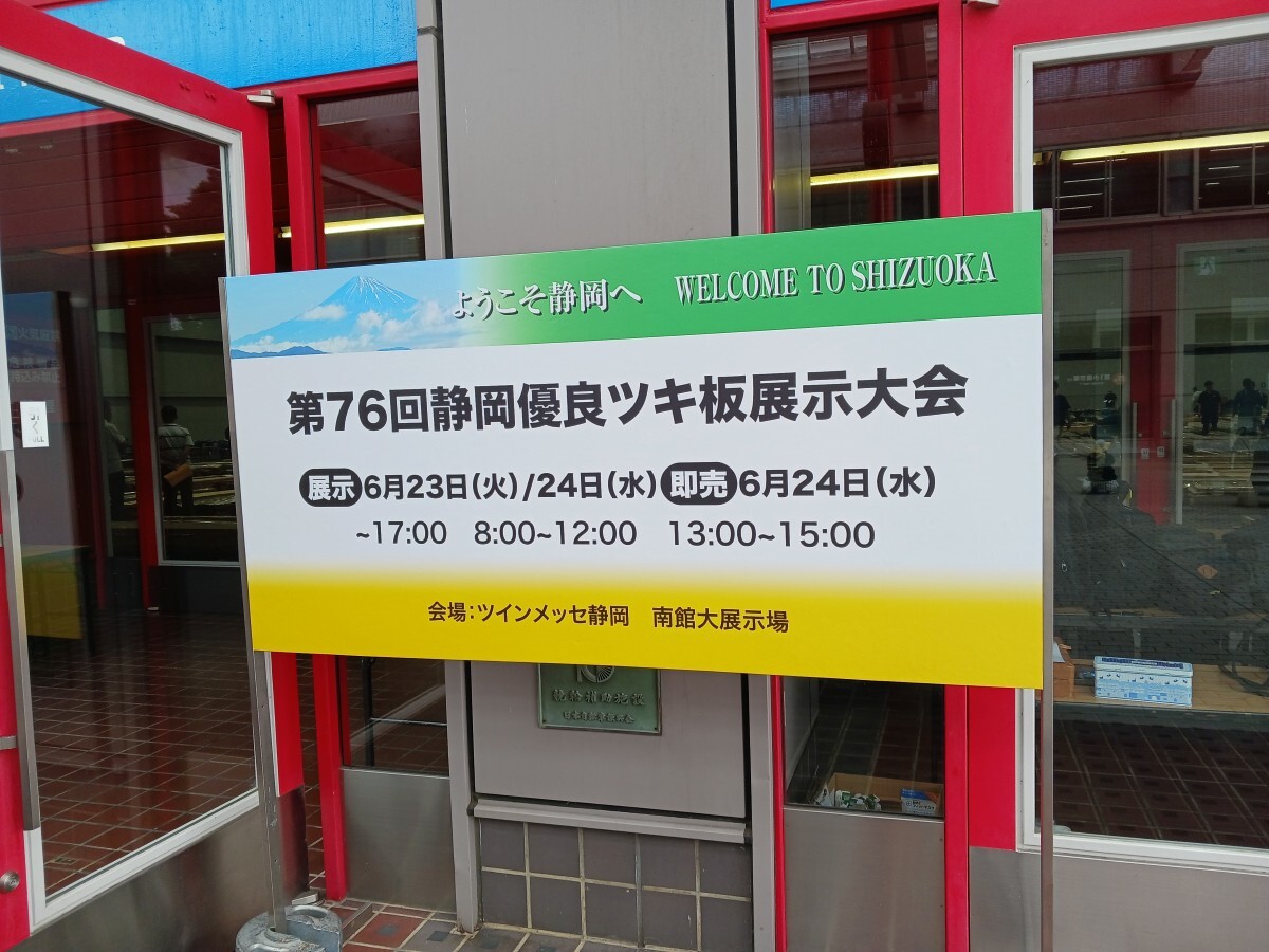ツキ板展示会1.jpg